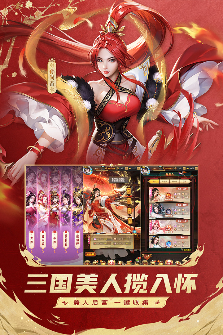 铁杆三国6kw平台版最新下载 v1.0.8 官方版