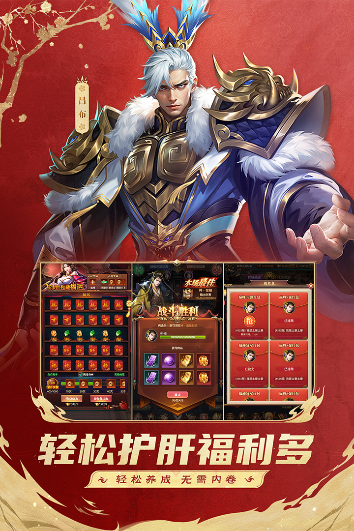 铁杆三国九游版下载渠道服 v1.0.8 最新官方版