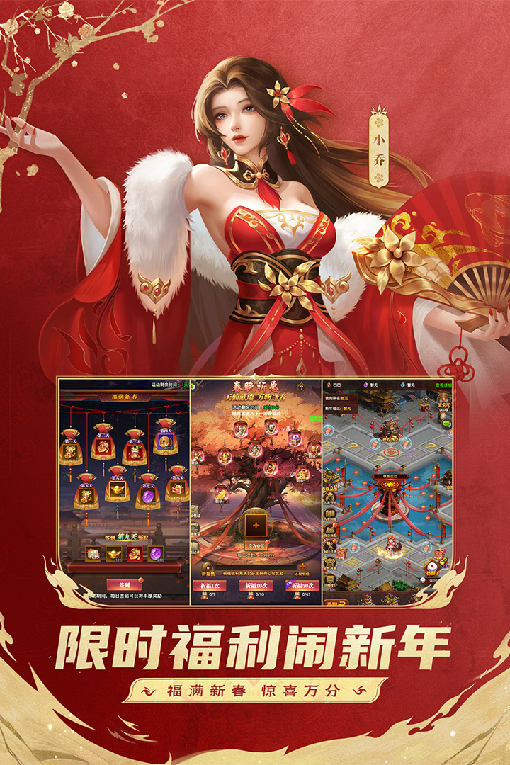 铁杆三国九游版下载渠道服 v1.0.8 最新官方版