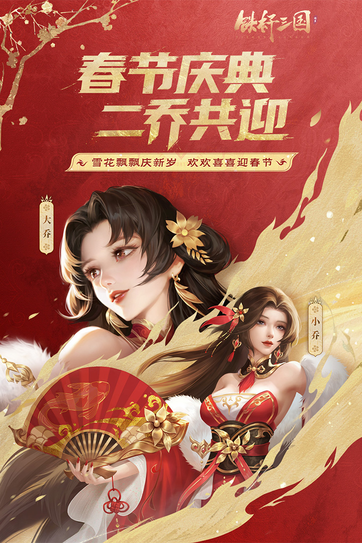 铁杆三国九游版下载渠道服 v1.0.8 最新官方版