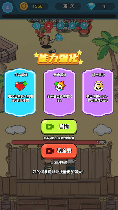 卡皮巴拉冒险Go植物杂交版下载 v1.1 安卓版