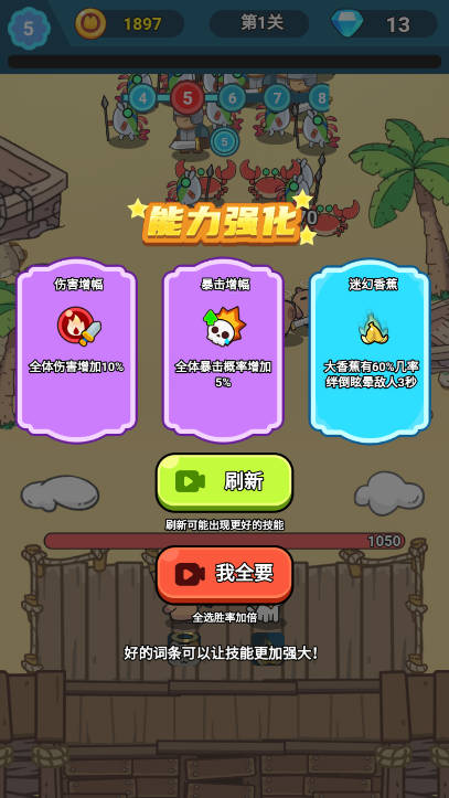 卡皮巴拉冒险Go植物杂交版下载 v1.1 安卓版