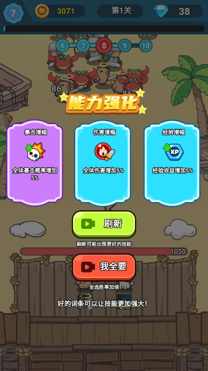 卡皮巴拉冒险Go植物杂交版下载 v1.1 安卓版