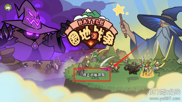 圈地战争手游下载大量货币版 v1.23 免费版