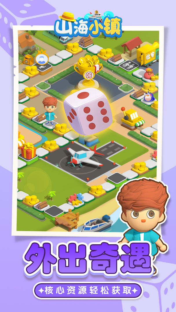 山海小镇游戏官方正版下载 v2.8.34 安卓版