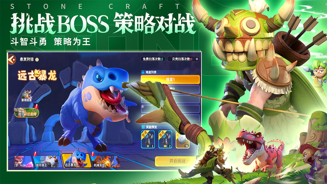 石器争霸最新版本游戏下载 v0.8.3 安卓版