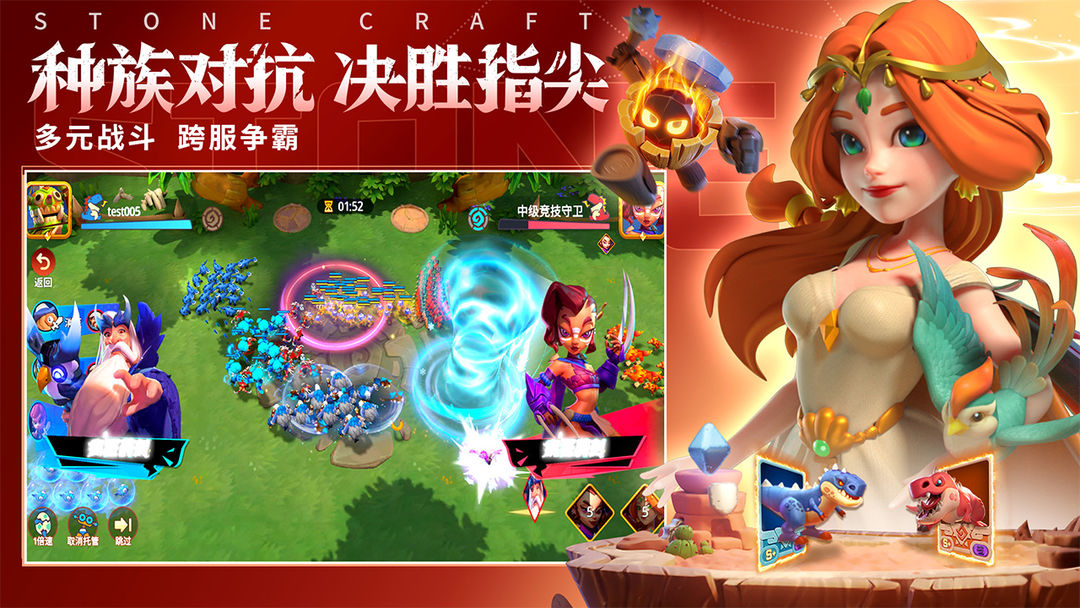 石器争霸最新版本游戏下载 v0.8.3 安卓版