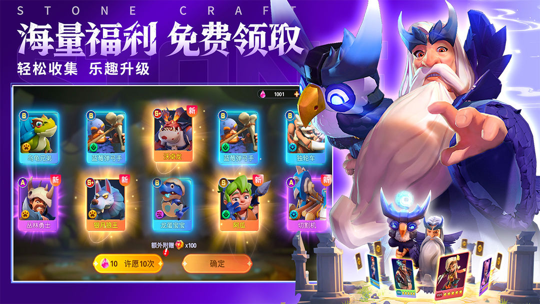 石器争霸最新版本游戏下载 v0.8.3 安卓版