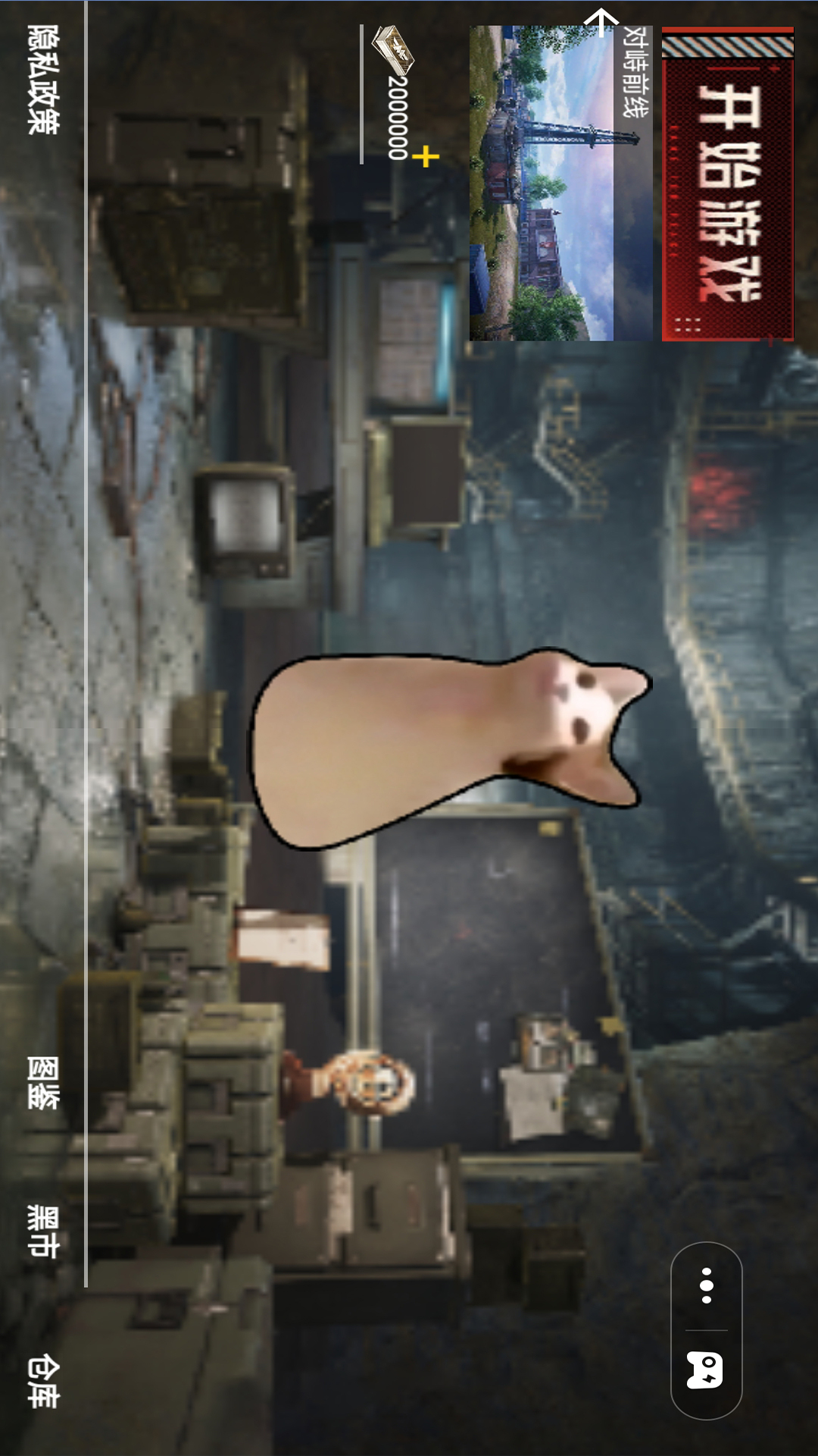 修猫枪战逃生手游下载 v1.5 安卓版