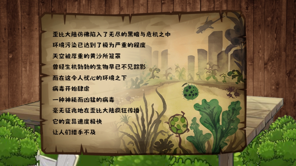 植物大战僵尸无双版手游正版下载 v1.0 安卓版