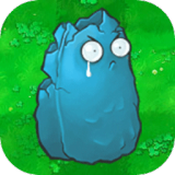 植物大战僵尸寒冰版免费下载 v0.4 最新版