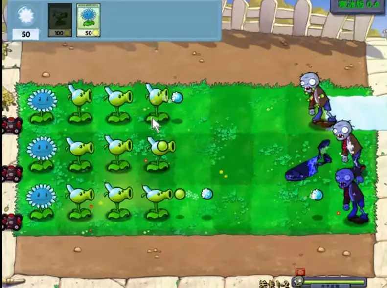 植物大战僵尸寒冰版免费下载 v0.4 最新版