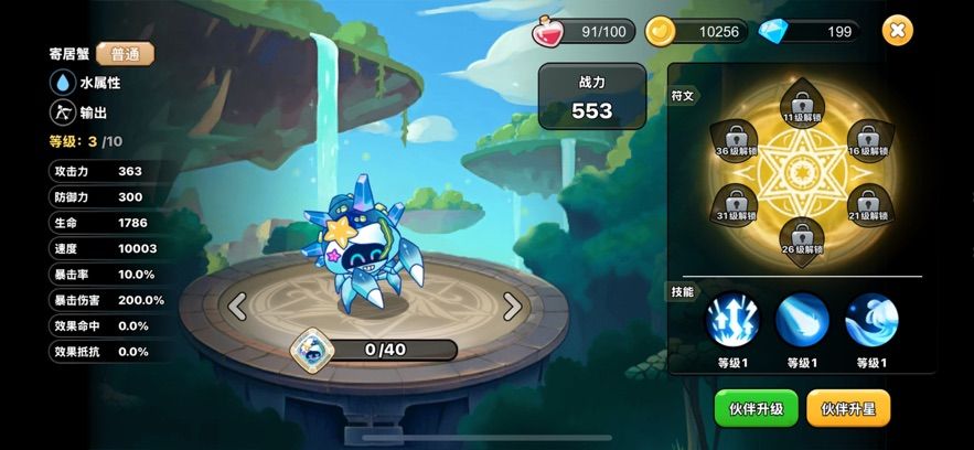 心动农场游戏下载 v1.0 安卓版