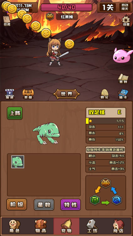 放置与爬塔手游下载 v4.0 安卓版