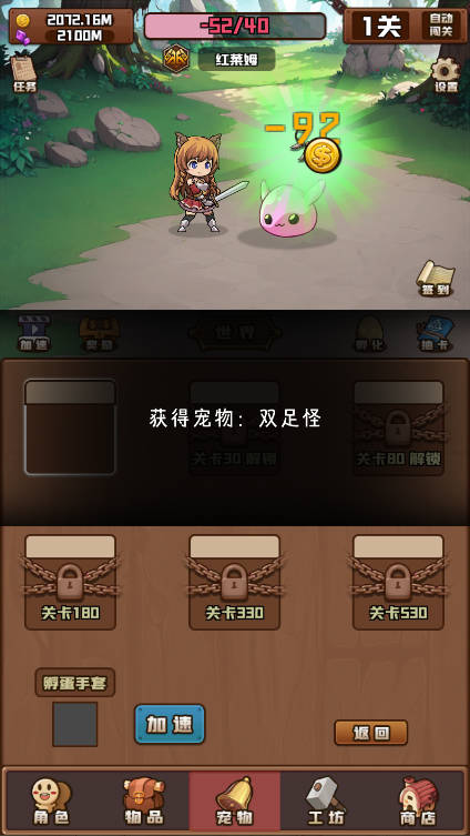 放置与爬塔手游下载 v4.0 安卓版