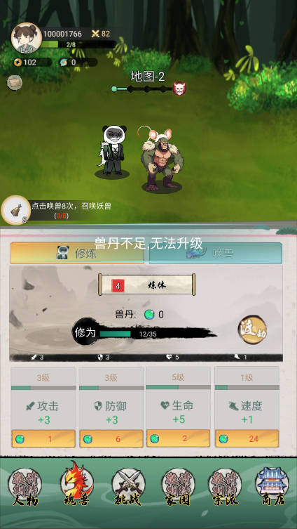 斗兽至高天手游下载 v20250731 最新版