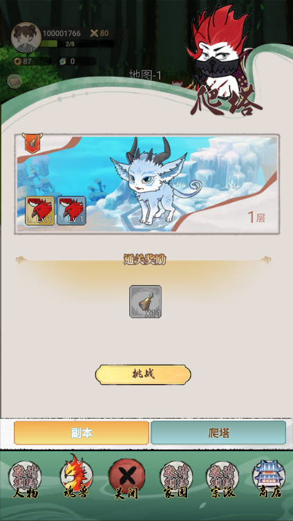 斗兽至高天手游下载 v20250731 最新版