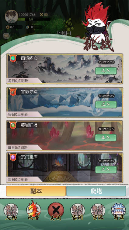 斗兽至高天手游下载 v20250731 最新版