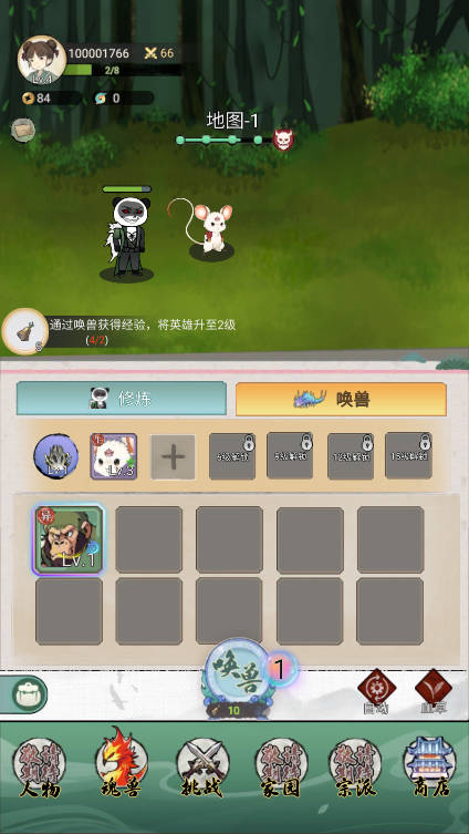 斗兽至高天手游下载 v20250731 最新版