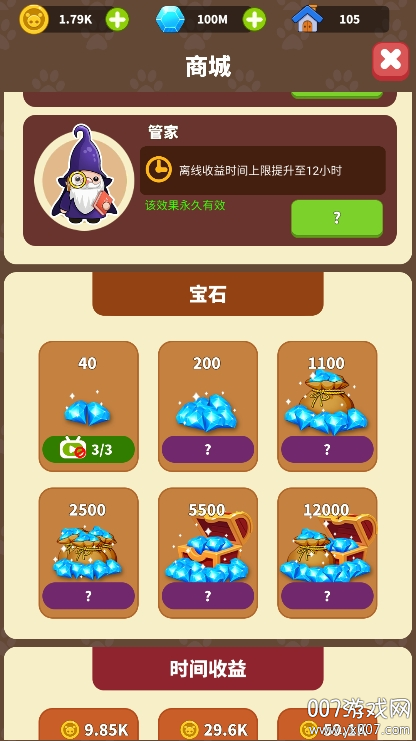 喵咪学校游戏下载无广告版 v1.0.7 免费版