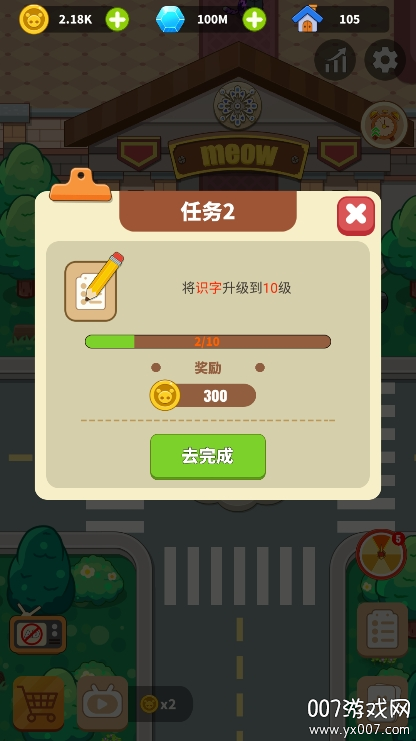 喵咪学校游戏下载无广告版 v1.0.7 免费版