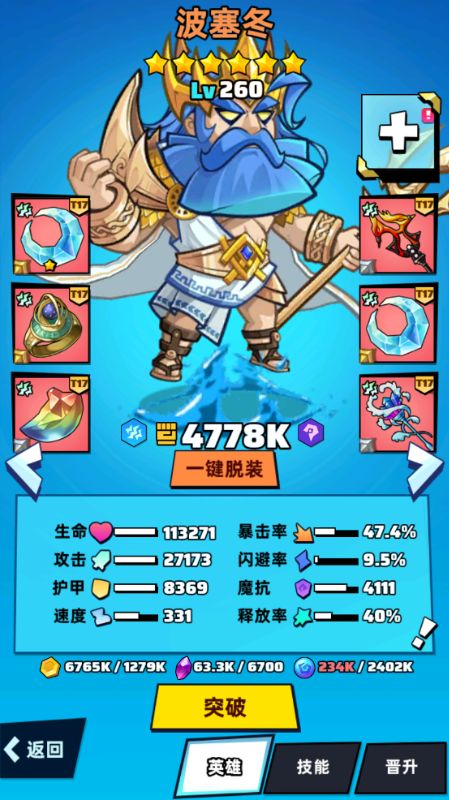 勇闯女巫塔0.1折送万充手游下载 v113.1 最新版