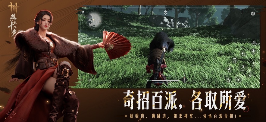 燕云十六声手游下载最新版 v2.2 安卓版