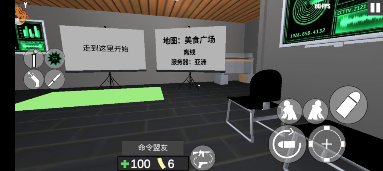 我说的算手游下载 v1.0.1 安卓版