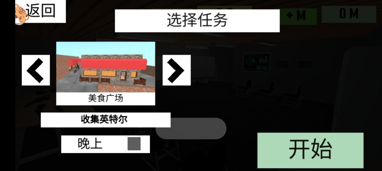 我说的算手游下载 v1.0.1 安卓版