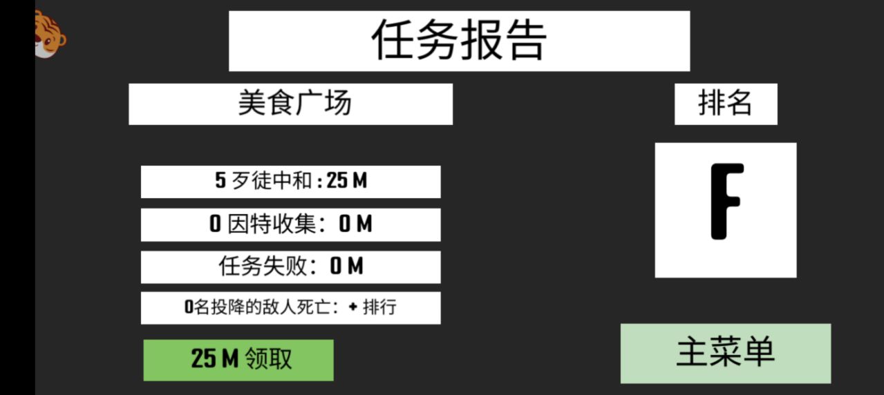 我说的算手游下载 v1.0.1 安卓版