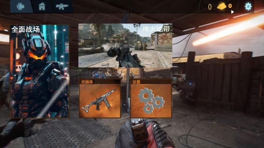 战区突围吃鸡游戏下载 v1.00 安卓版