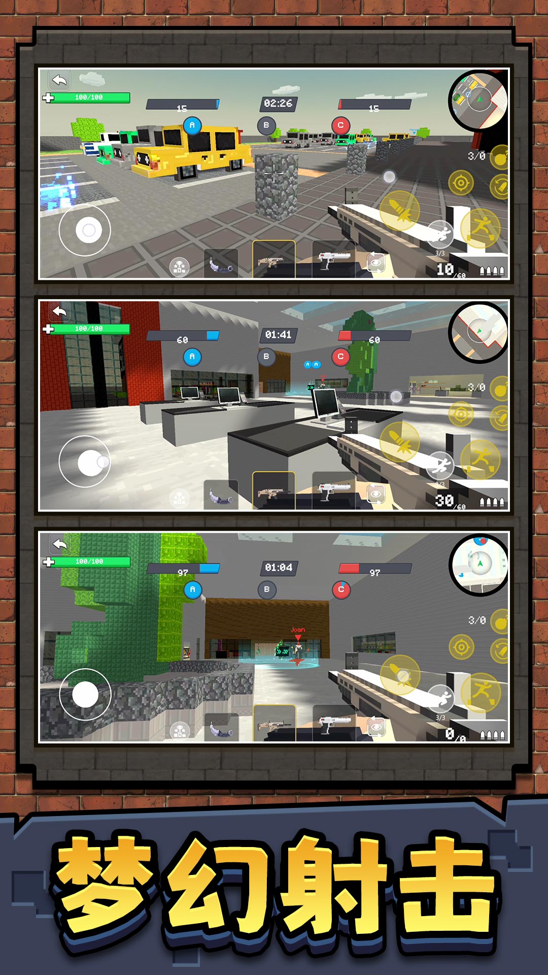 梦幻射击达人游戏下载 v2.0.0 安卓版