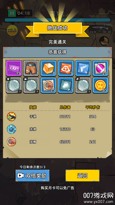 致命僵尸前哨手游下载无广告版 v1.0.4 最新版