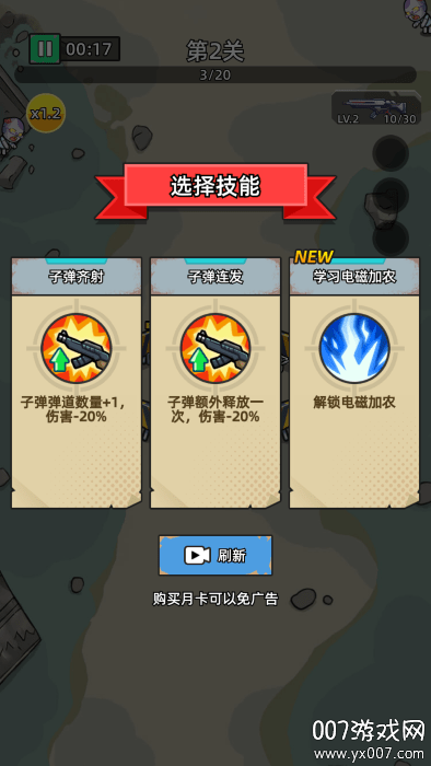 致命僵尸前哨手游下载无广告版 v1.0.4 最新版