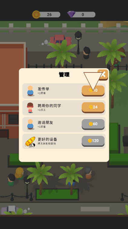 繁茂之地放置大亨历险记手游下载 v1.2.4 安卓版