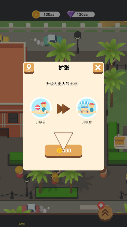 繁茂之地放置大亨历险记手游下载 v1.2.4 安卓版