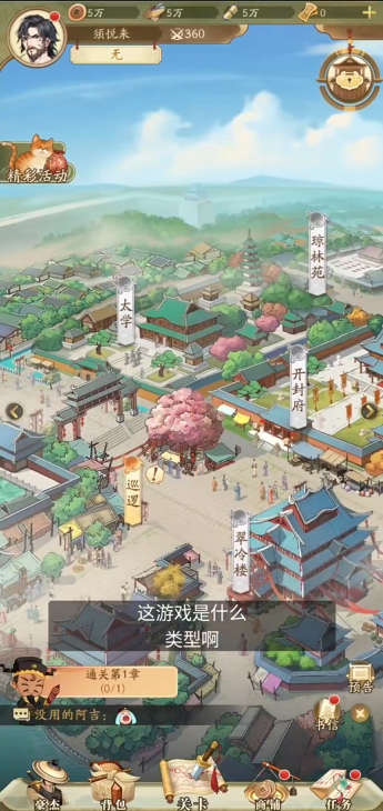 神判包青天游戏手机版下载 v1.0.0 安卓版