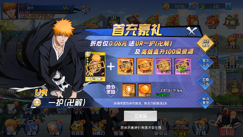 怪物惊魂夜0.1折死神境界卍解手游下载 v1.0 GM版