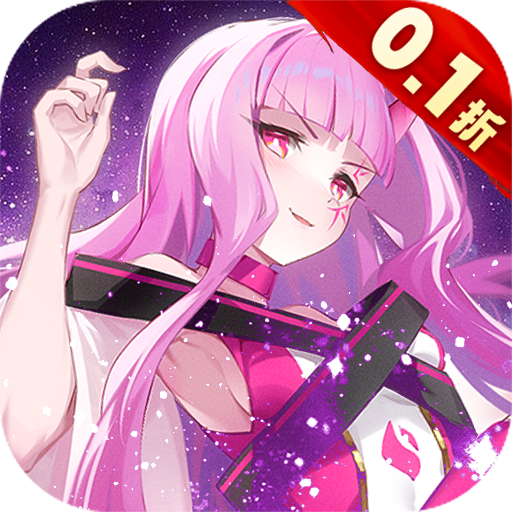 妖姬OL20.1折送战姬手游下载 v1.0 GM版
