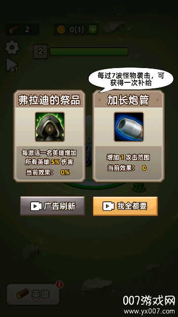 艾泽拉斯小队下载无广告版 v1.0 最新版