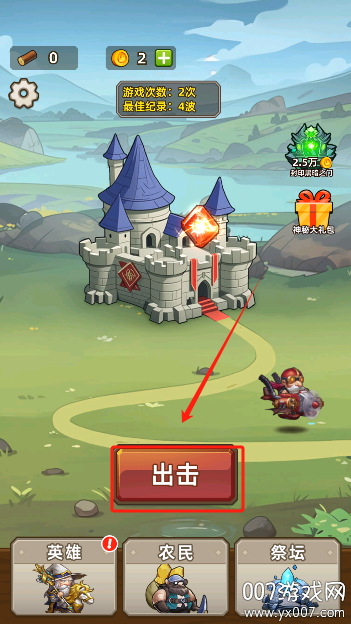 艾泽拉斯小队下载无广告版 v1.0 最新版