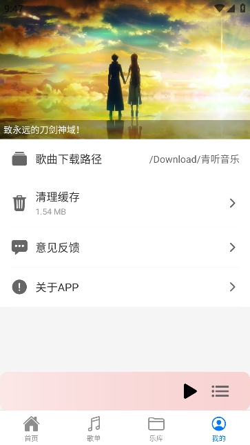 青听音乐app官方版下载 v1.0.7 安卓版