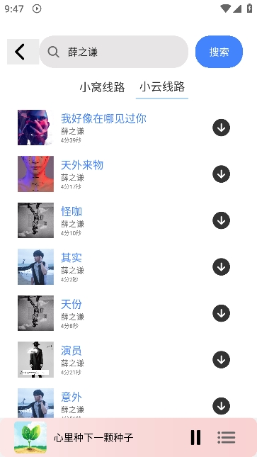 青听音乐app官方版下载 v1.0.7 安卓版