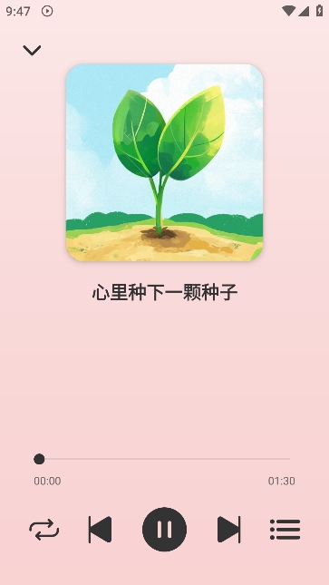 青听音乐app官方版下载 v1.0.7 安卓版