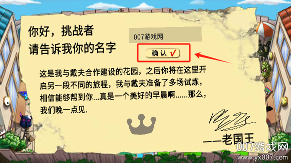 植物大战僵尸国王的花园正版下载安装(Gardon Of King) v1.0.5 手机版