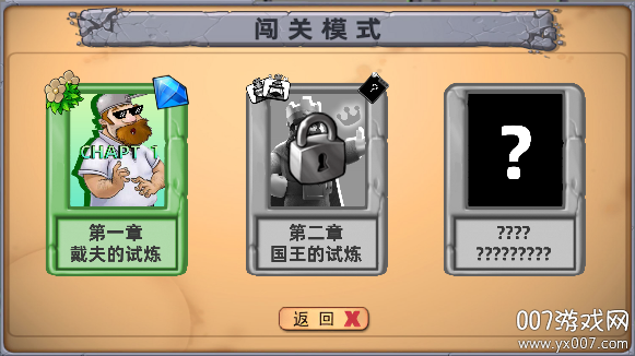 植物大战僵尸国王的花园正版下载安装(Gardon Of King) v1.0.5 手机版