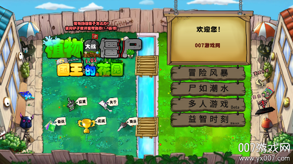 植物大战僵尸国王的花园正版下载安装(Gardon Of King) v1.0.5 手机版