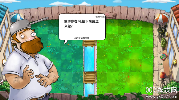 植物大战僵尸国王的花园正版下载安装(Gardon Of King) v1.0.5 手机版