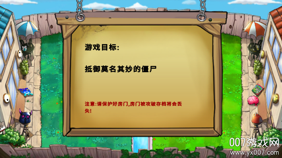 植物大战僵尸国王的花园正版下载安装(Gardon Of King) v1.0.5 手机版