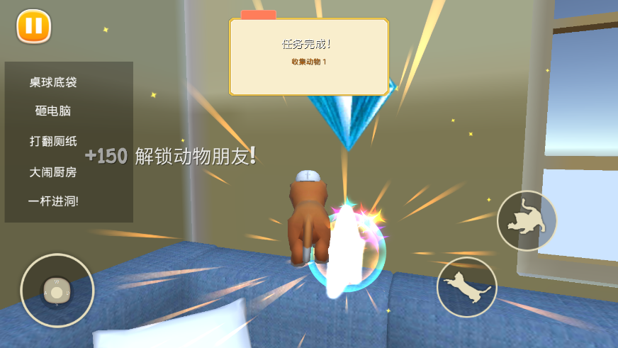 肥猫爱拆家游戏下载 v1.0.5 手机版